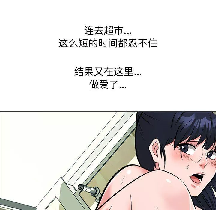 心機女教授第160話