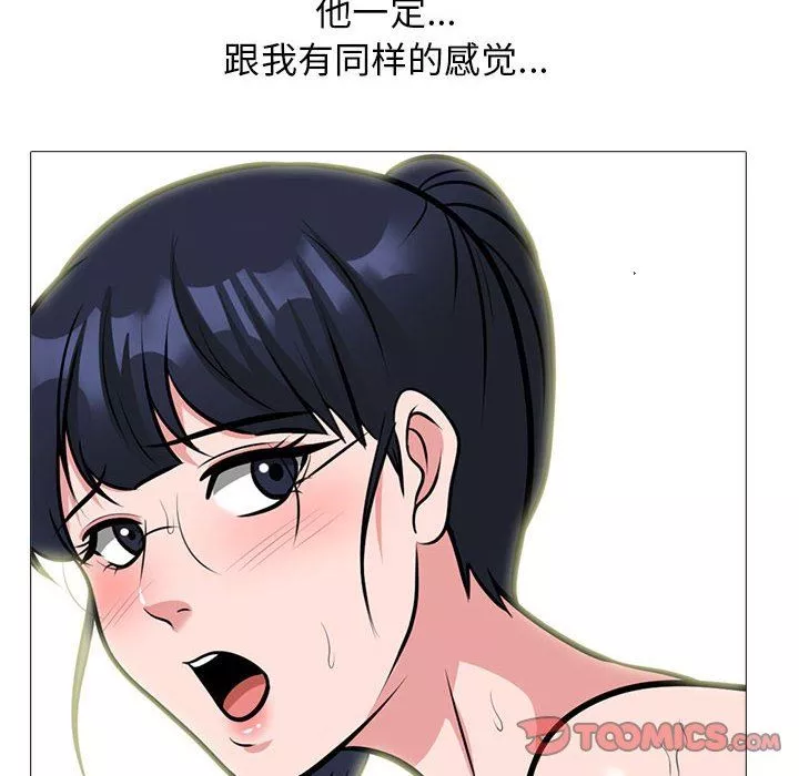 心機女教授第160話