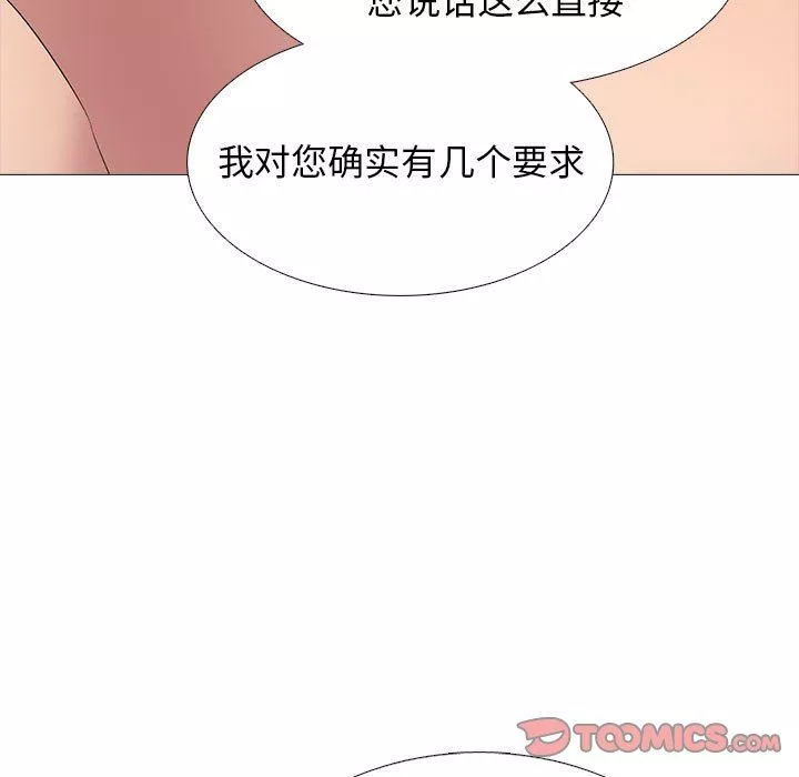 心機女教授第161話