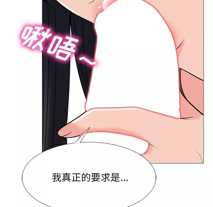 心機女教授第161話