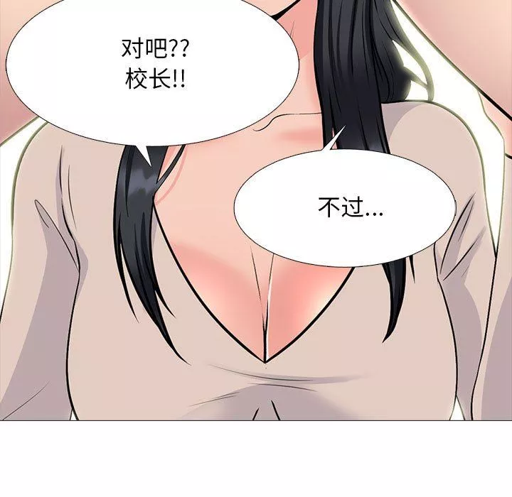 心機女教授第161話