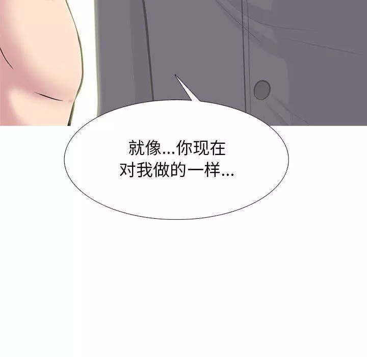 心機女教授第161話