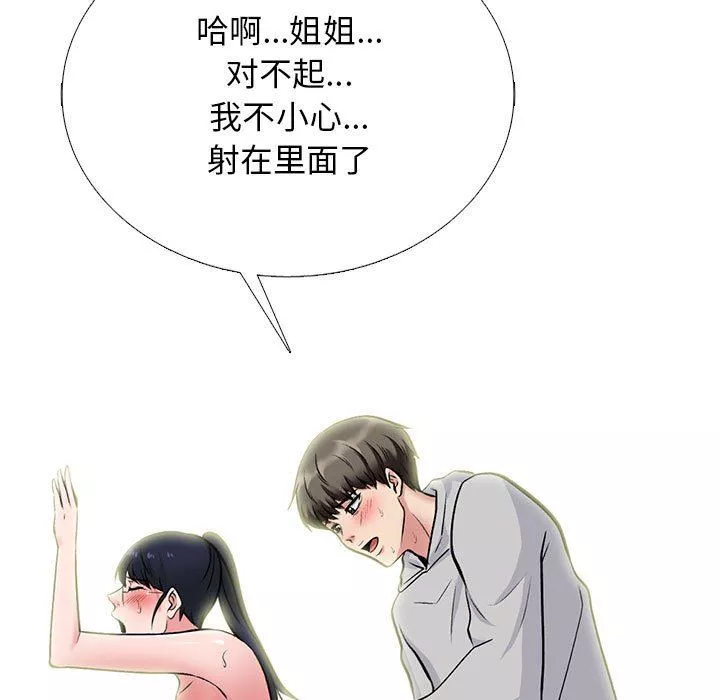 心機女教授第161話