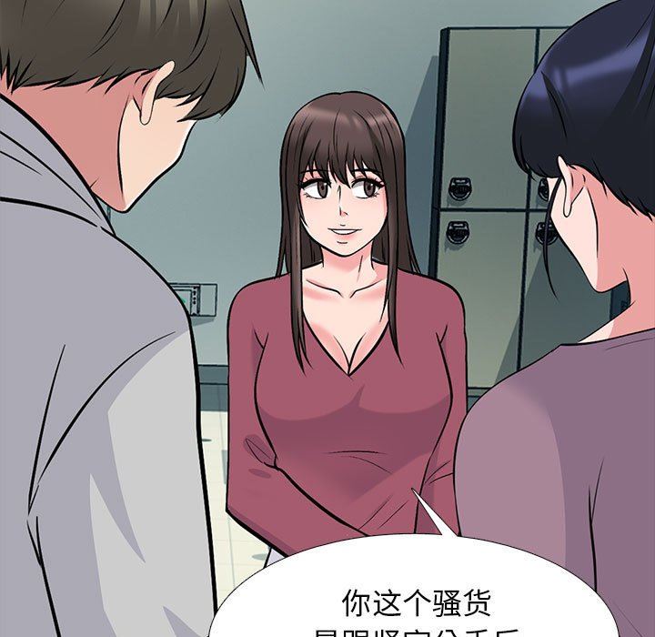 心机女教授第161话