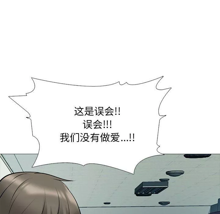 心機女教授第161話
