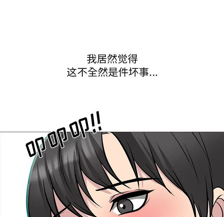 心機女教授第161話