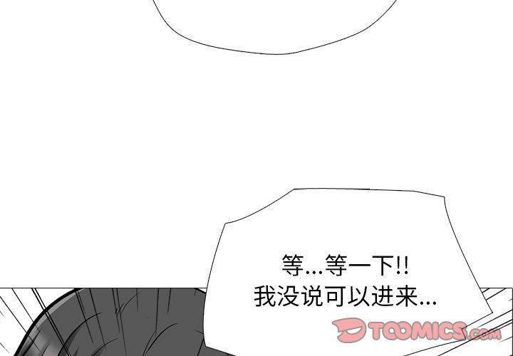心机女教授第162话