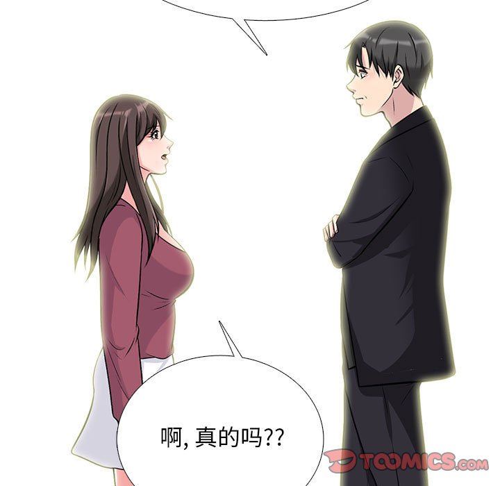 心机女教授第162话