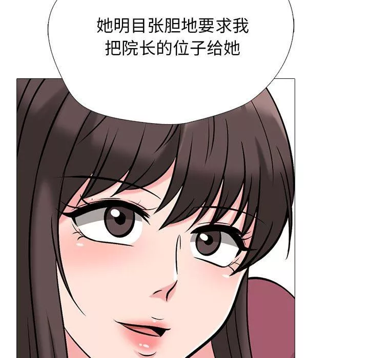 心機女教授第162話