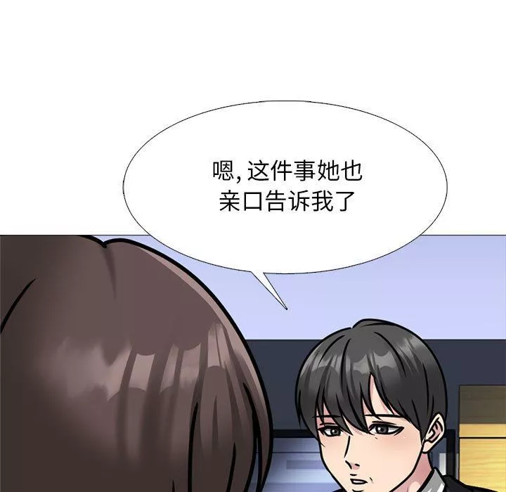 心機女教授第162話