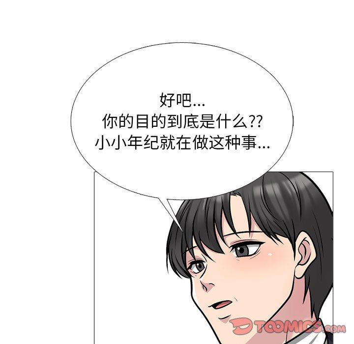 心机女教授第162话