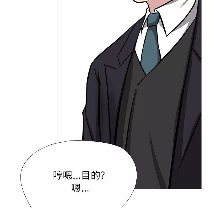 心機女教授第162話
