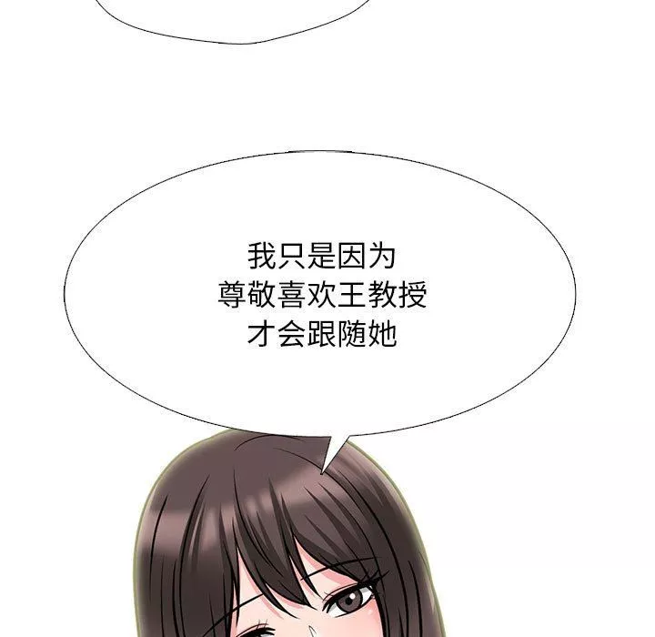 心機女教授第162話
