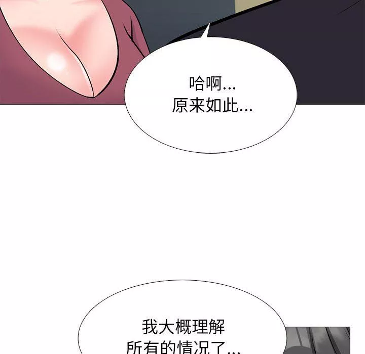 心機女教授第162話