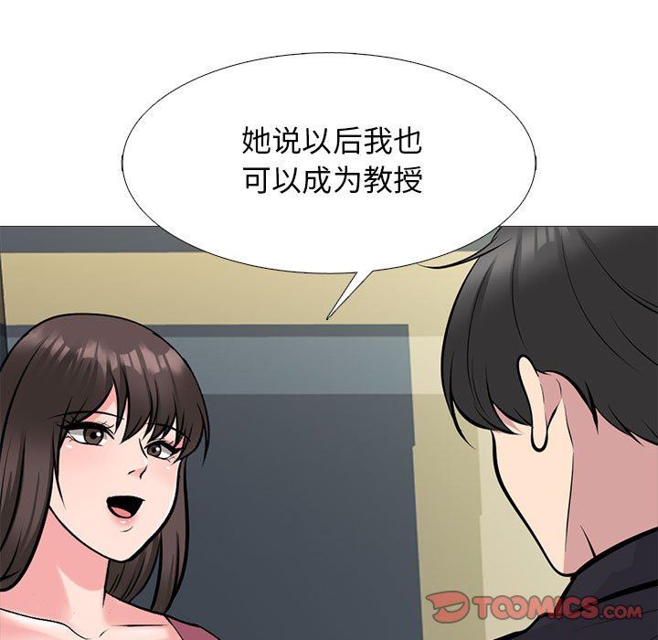 心机女教授第162话