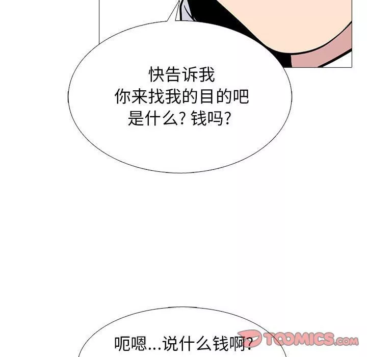 心機女教授第162話