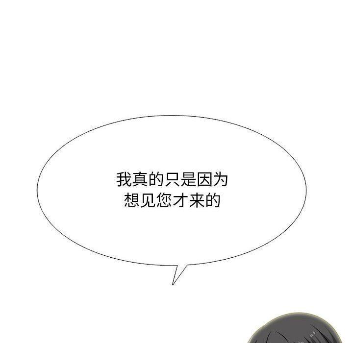 心机女教授第162话