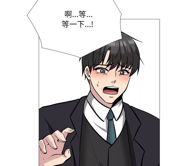 心機女教授第162話
