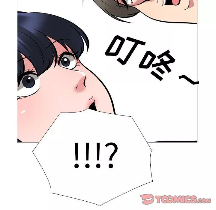 心機女教授第162話