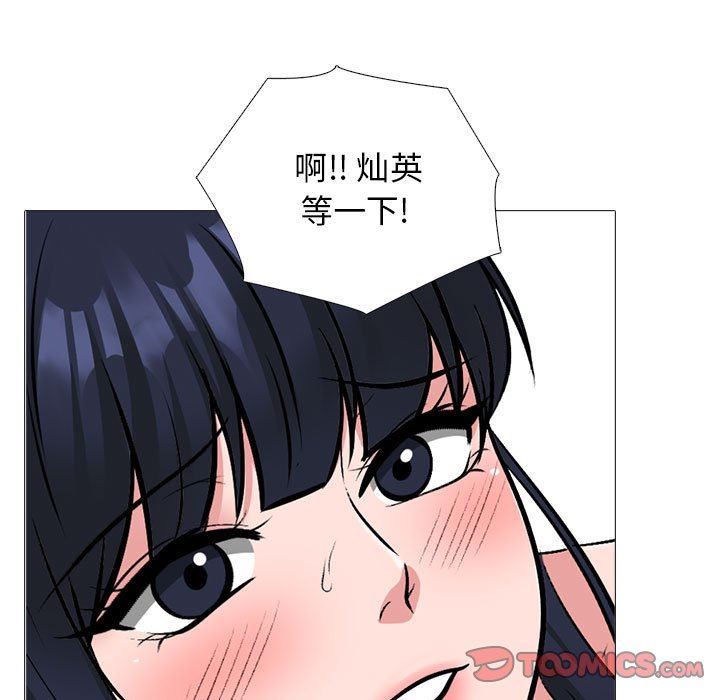 心机女教授第162话