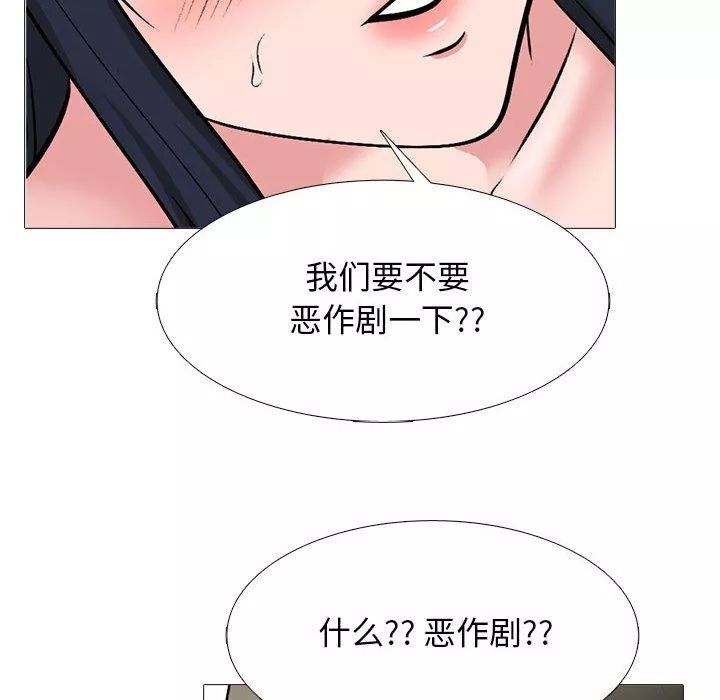 心機女教授第162話