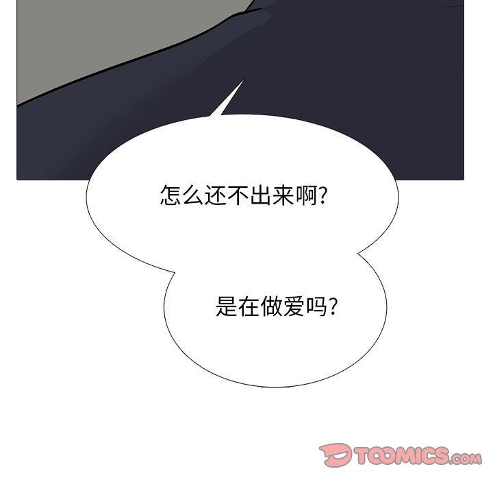 心机女教授第162话