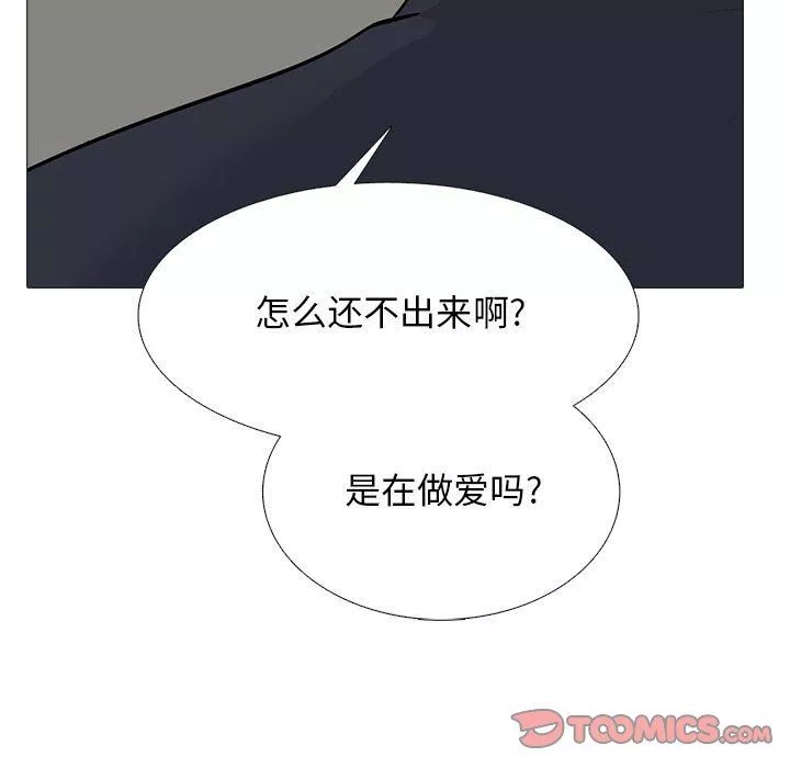 心機女教授第162話