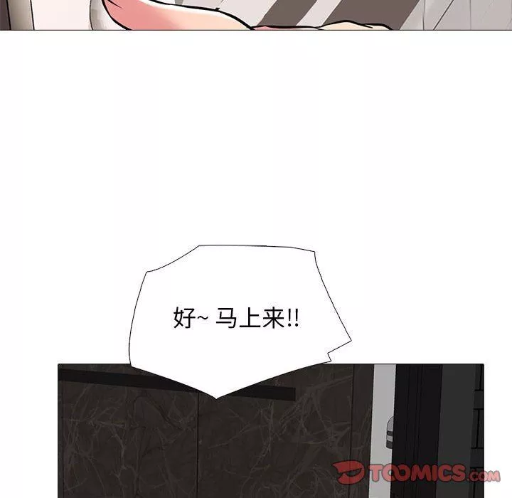 心機女教授第162話