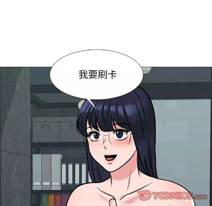 心機女教授第162話