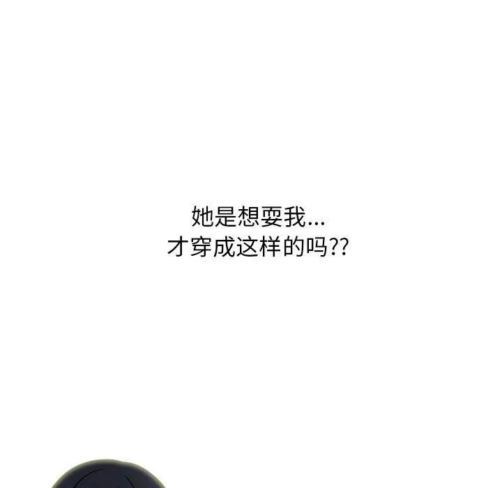 心機女教授第162話