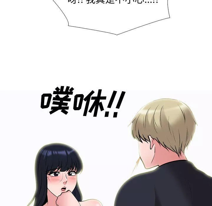 心機女教授第162話