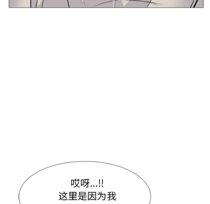 心机女教授第162话