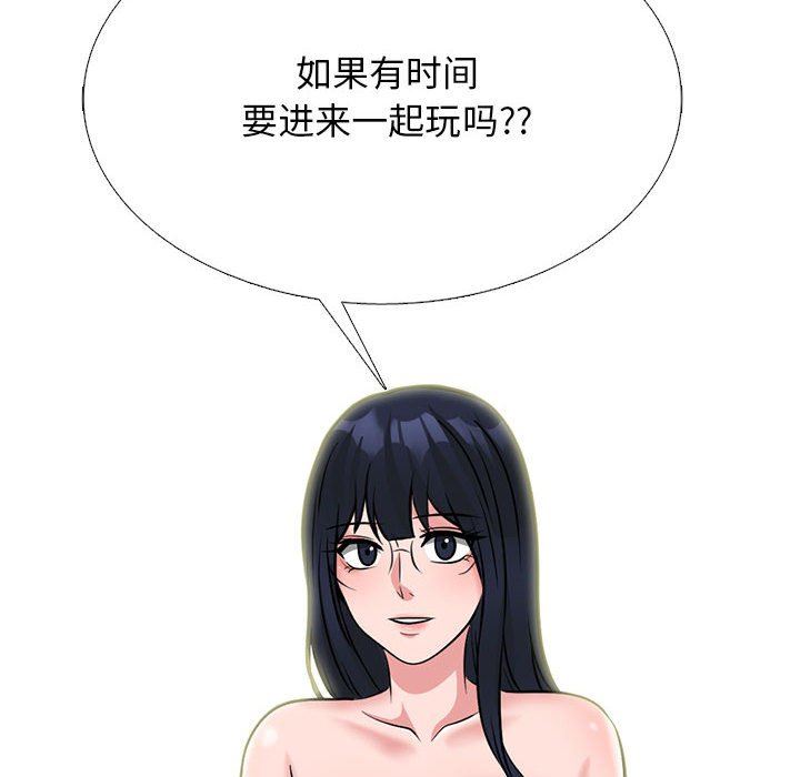 心机女教授第162话