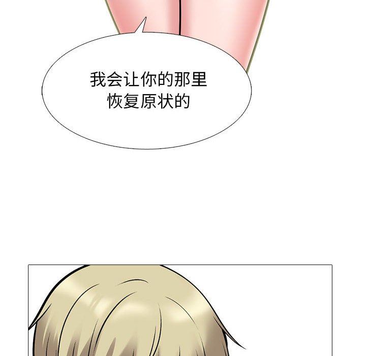心機女教授第162話