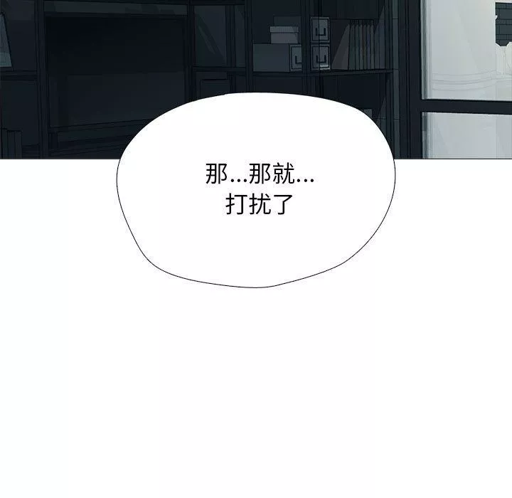 心機女教授第163話