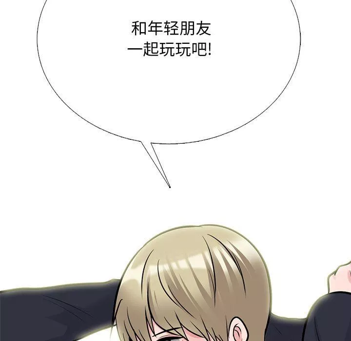 心機女教授第163話