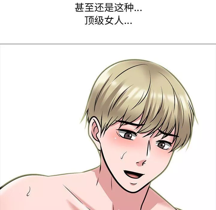 心機女教授第163話