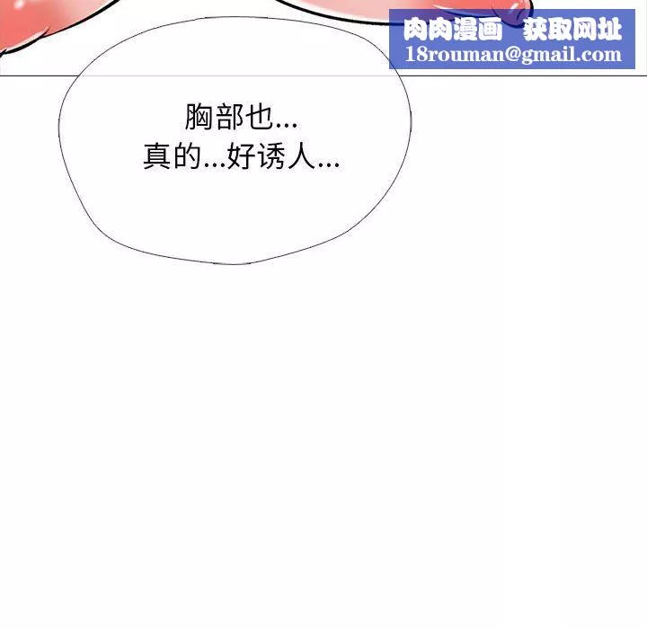 心機女教授第163話