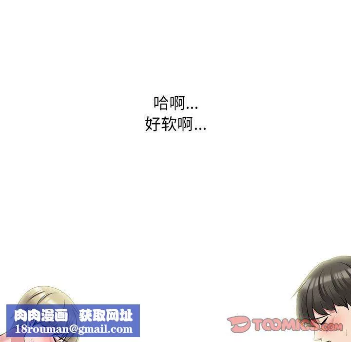 心機女教授第163話