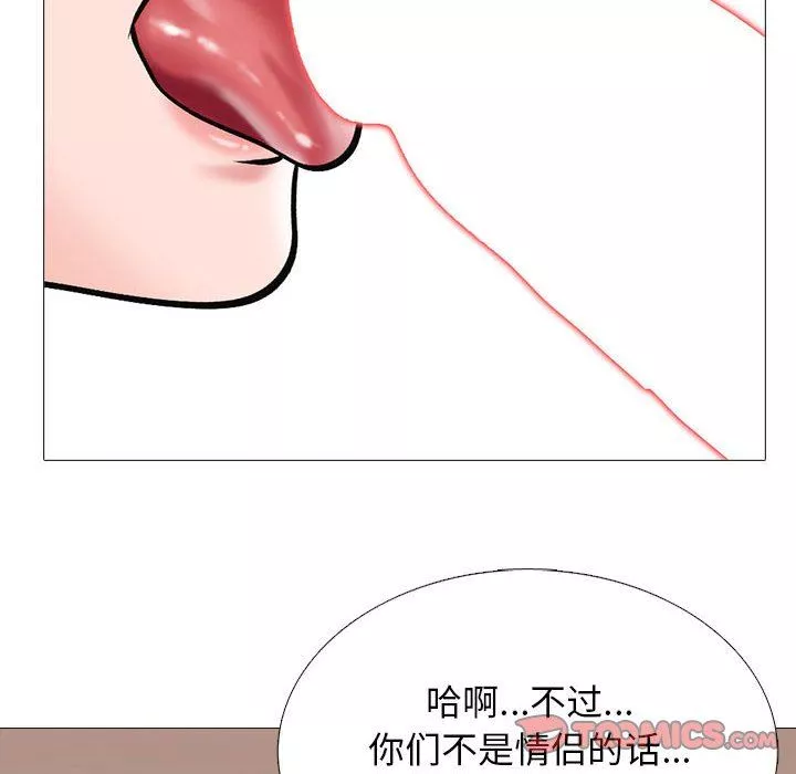 心機女教授第163話