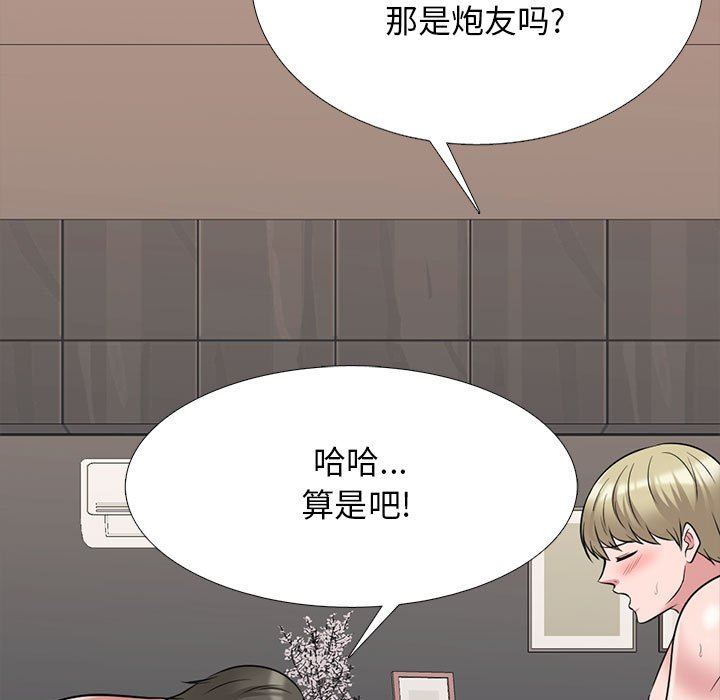 心机女教授第163话