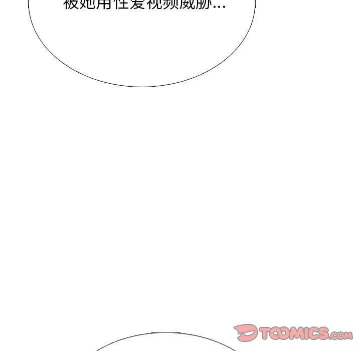 心機女教授第163話