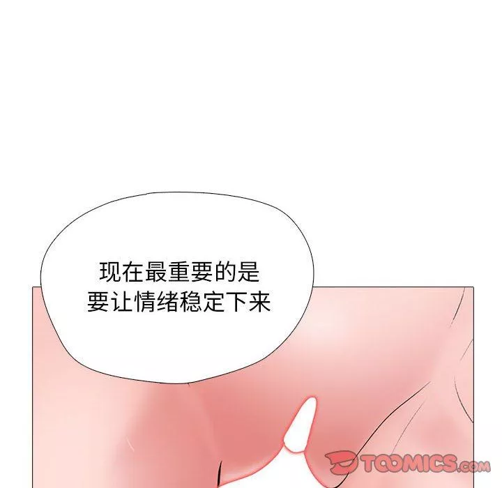 心機女教授第163話