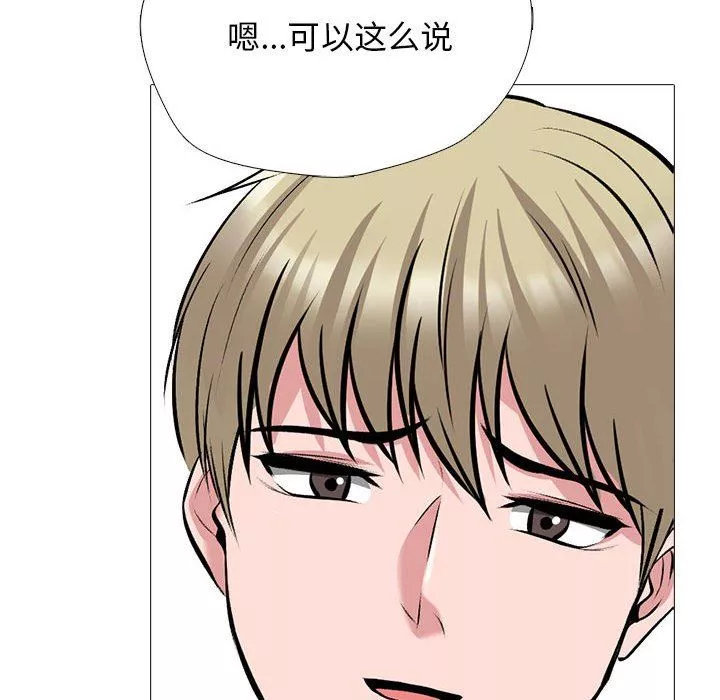 心機女教授第163話