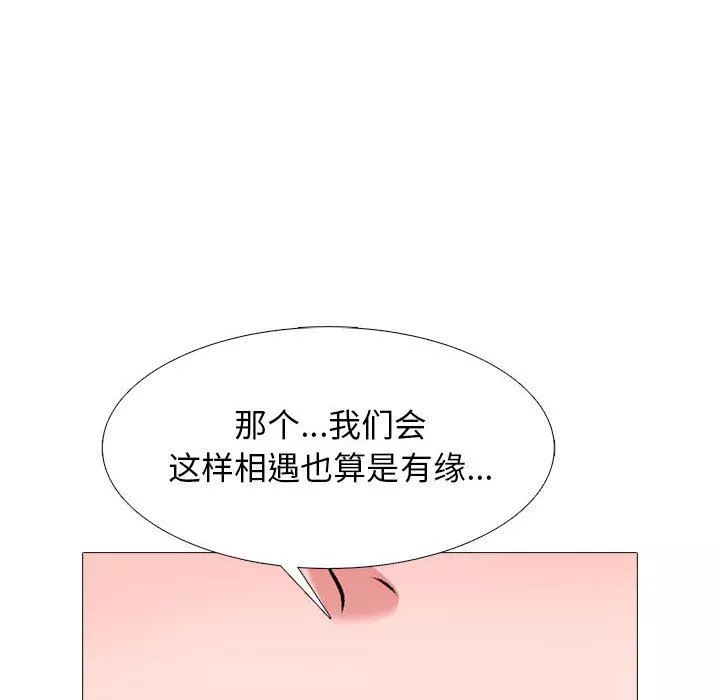 心機女教授第163話