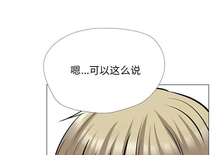 心機女教授第164話