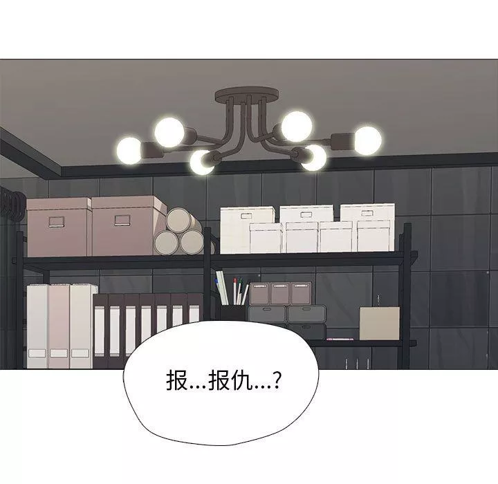 心機女教授第164話