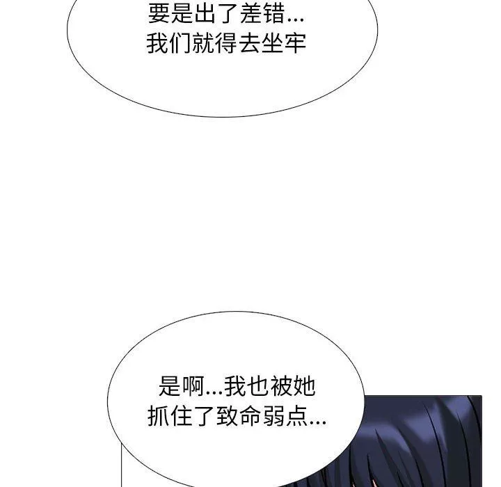 心機女教授第164話