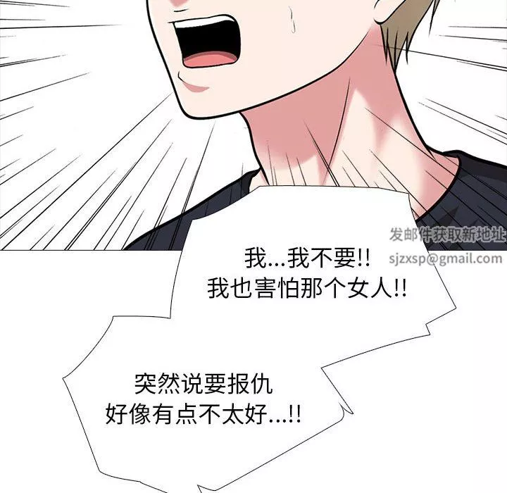 心機女教授第164話