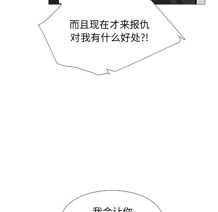 心机女教授第164话